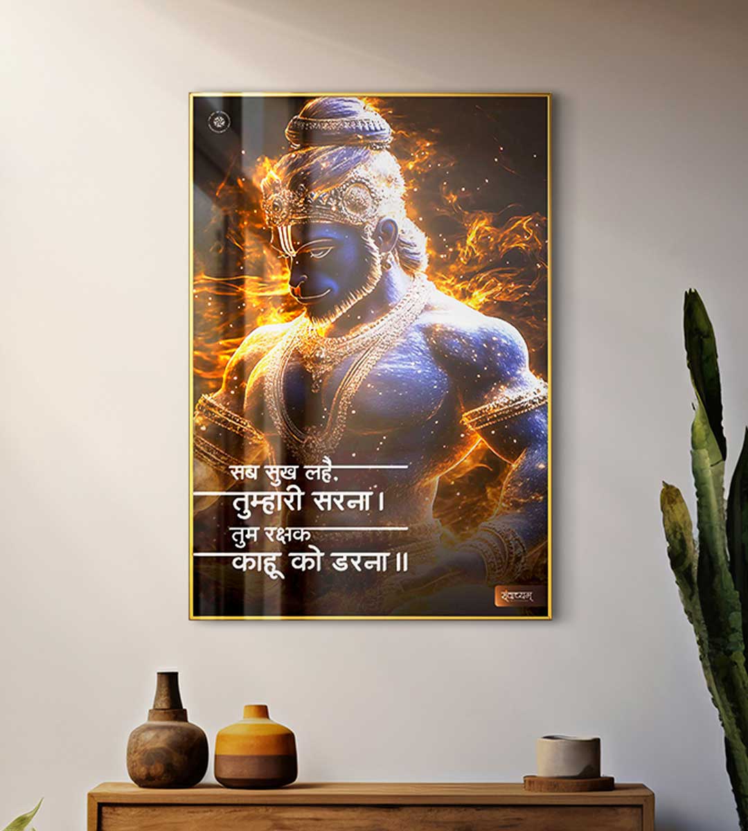 Sab Sukh Lahe Tumhari Sarna - Lord Hanuman Divine Blessings Premium Acrylic Frame